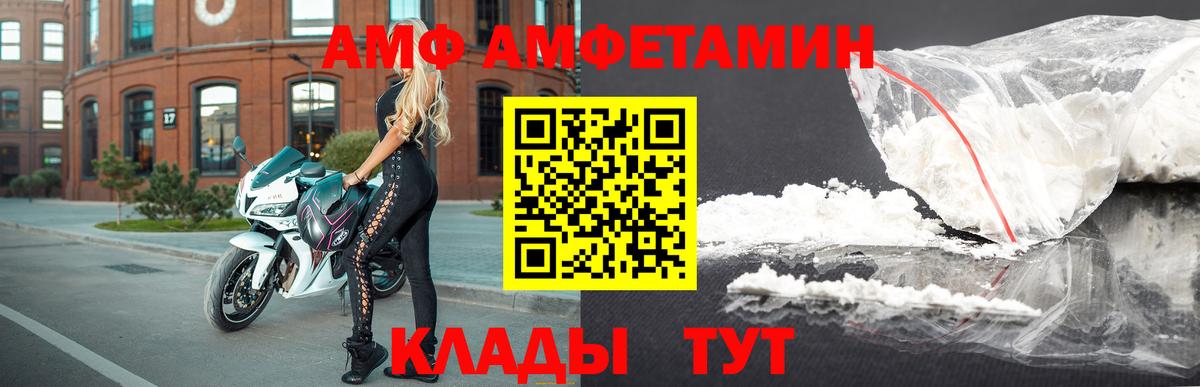 АМФЕТАМИН  hydra как войти  Тобольск  Амфетамин 98%  Вход с VPN 