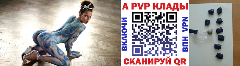 А ПВП VHQ Тобольск