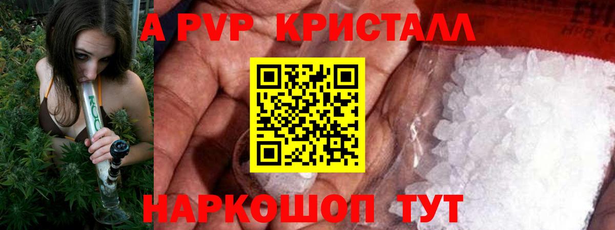A PVP крисы CK  Alfa_PVP мука  Вход с VPN  Alpha-PVP  Тобольск  A PVP СК 