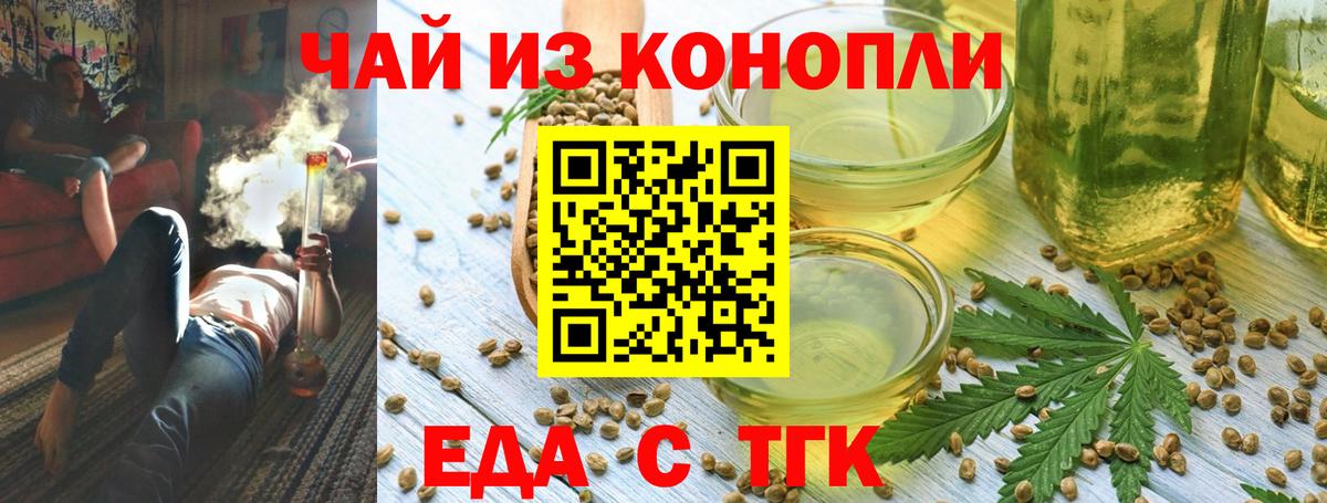 Canna-Cookies марихуана Тобольск