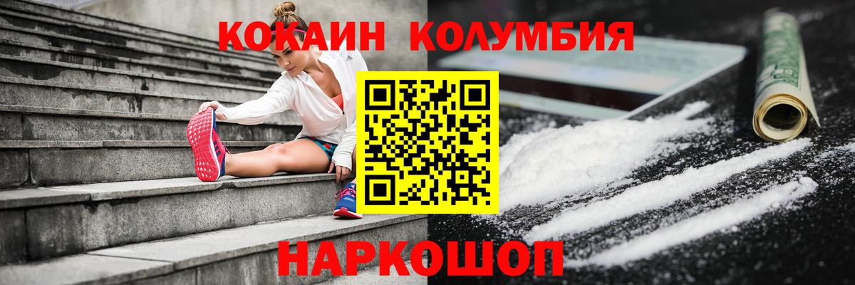 Кокаин VHQ Тобольск