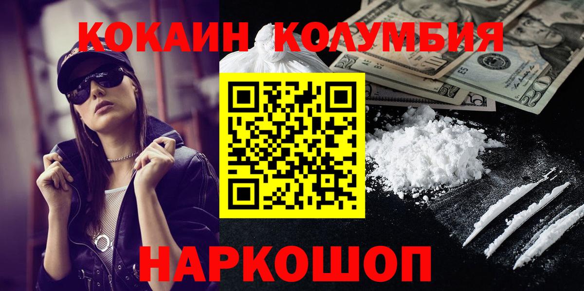 Cocaine  COCAIN Fish Scale  Кокаин VHQ  Вход с VPN  Тобольск 