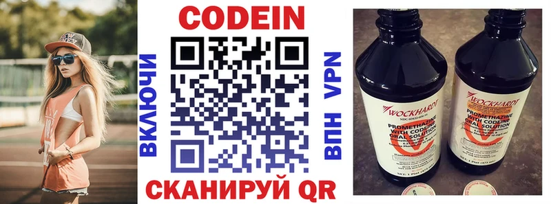 Кодеиновый сироп Lean Purple Drank  магазин    Тобольск 