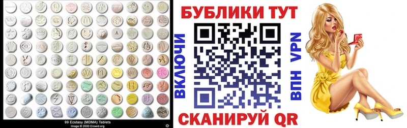 хочу Тобольск ЭКСТАЗИ 250 мг