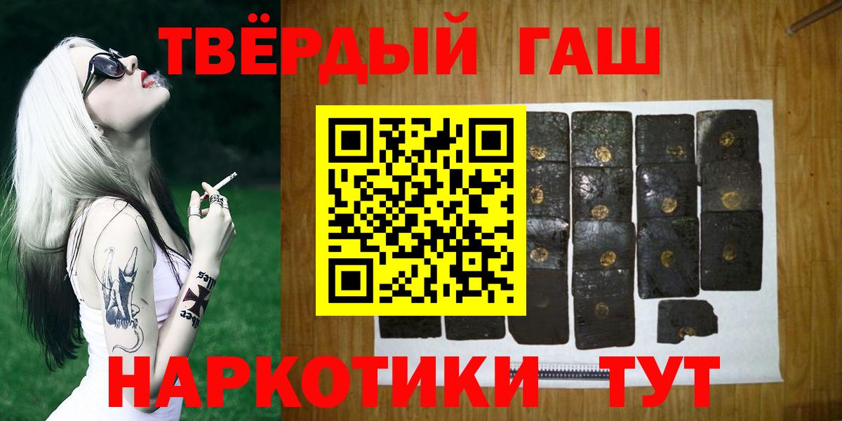 ГАШ 40% ТГК  Вход с VPN  Тобольск  ГАШИШ  Гашиш убойный 