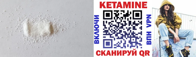 КЕТАМИН VHQ Тобольск
