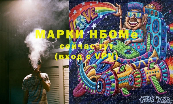 марки nbome Аркадак