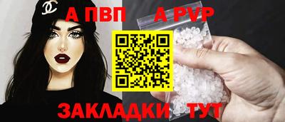 а пвп мука Моздок