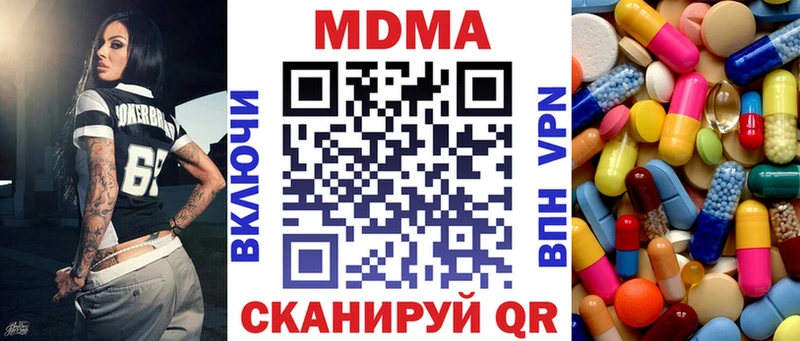 ссылка на мегу ссылка  Тобольск  MDMA молли 