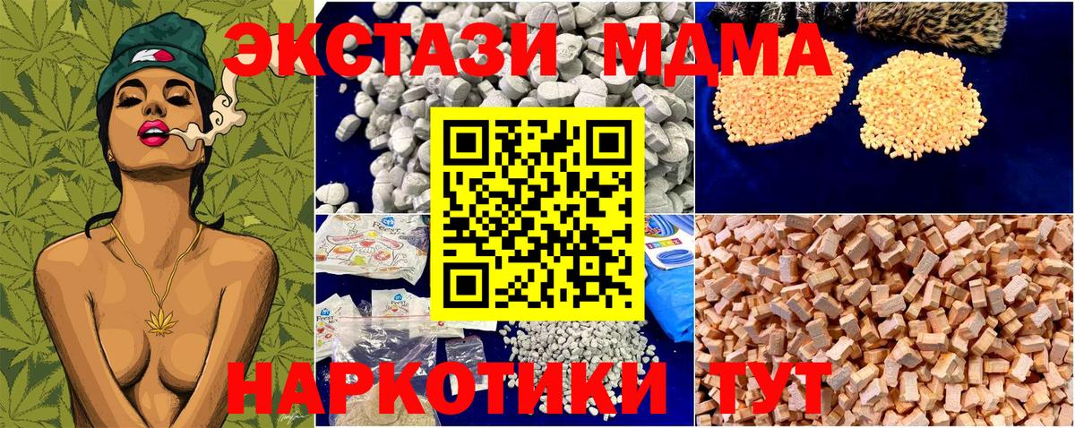 МДМА  Вход с VPN  Тобольск  MDMA crystal  МДМА кристаллы 