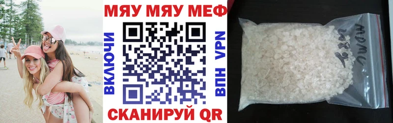 МЕФ VHQ  Тобольск 