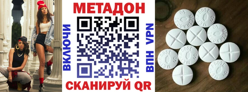 закладка  darknet Telegram  МЕТАДОН кристалл  Тобольск 