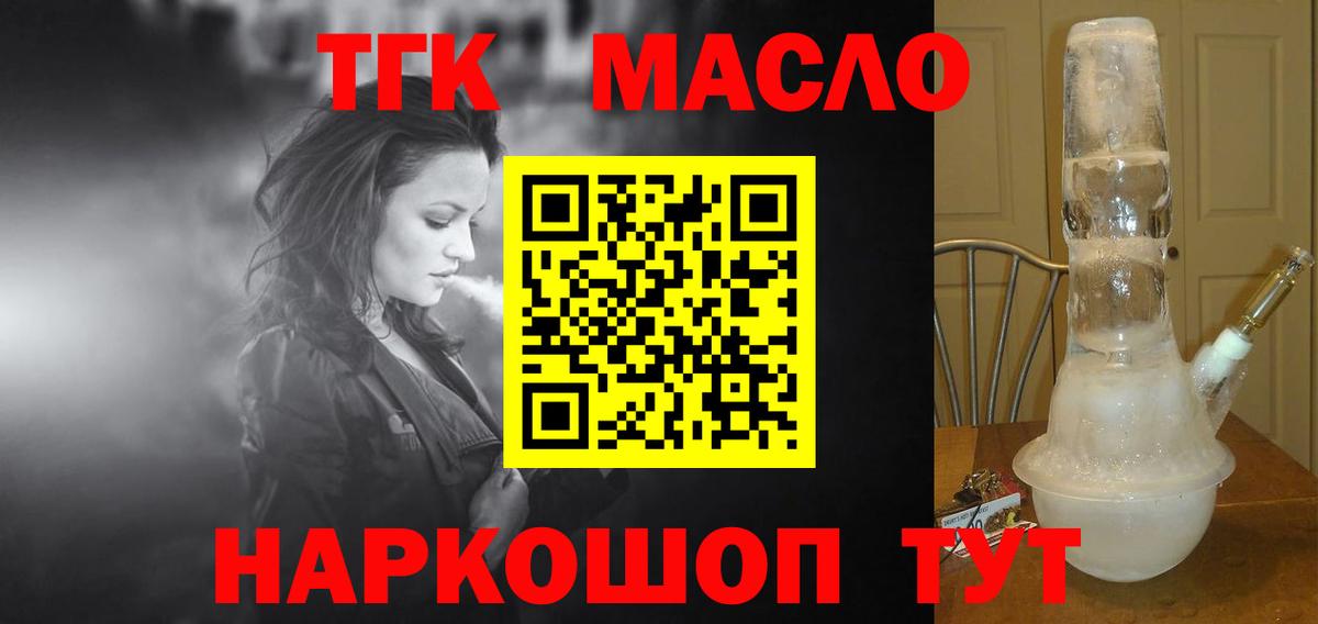 Дистиллят ТГК Wax  Вход с VPN  Тобольск 